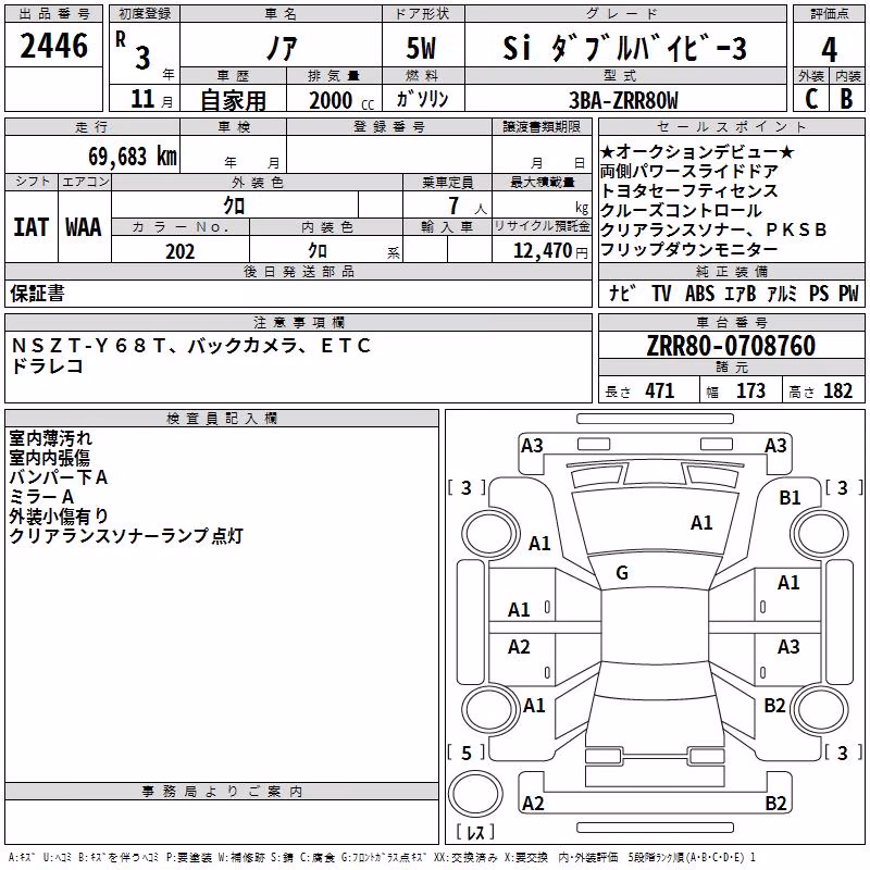 TOYOTA NOAH