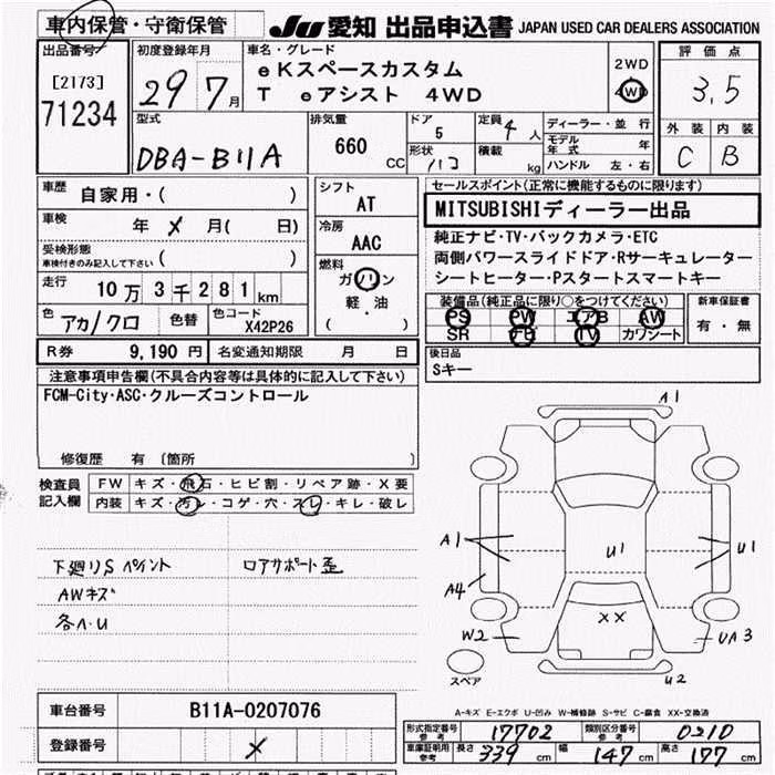 MITSUBISHI EK SPACE