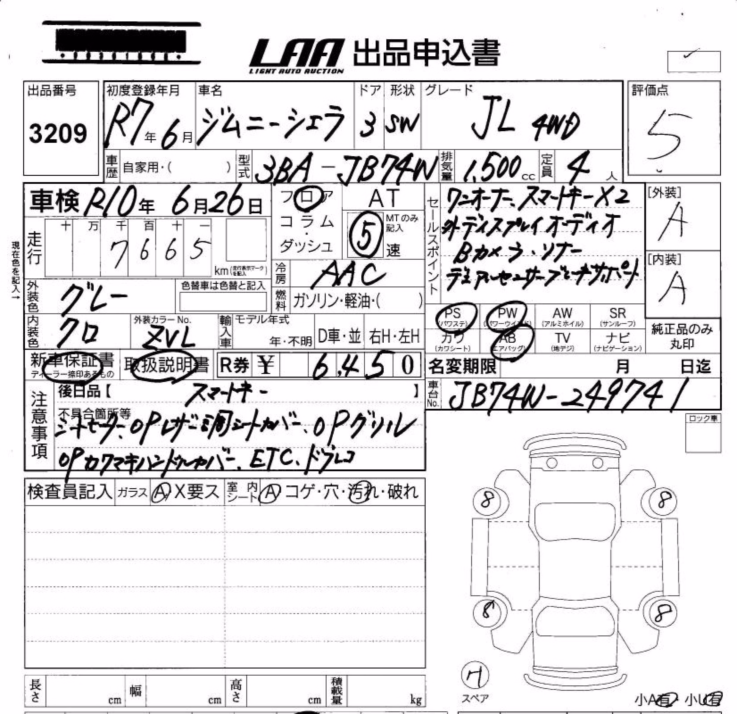 SUZUKI JIMNY SIERRA