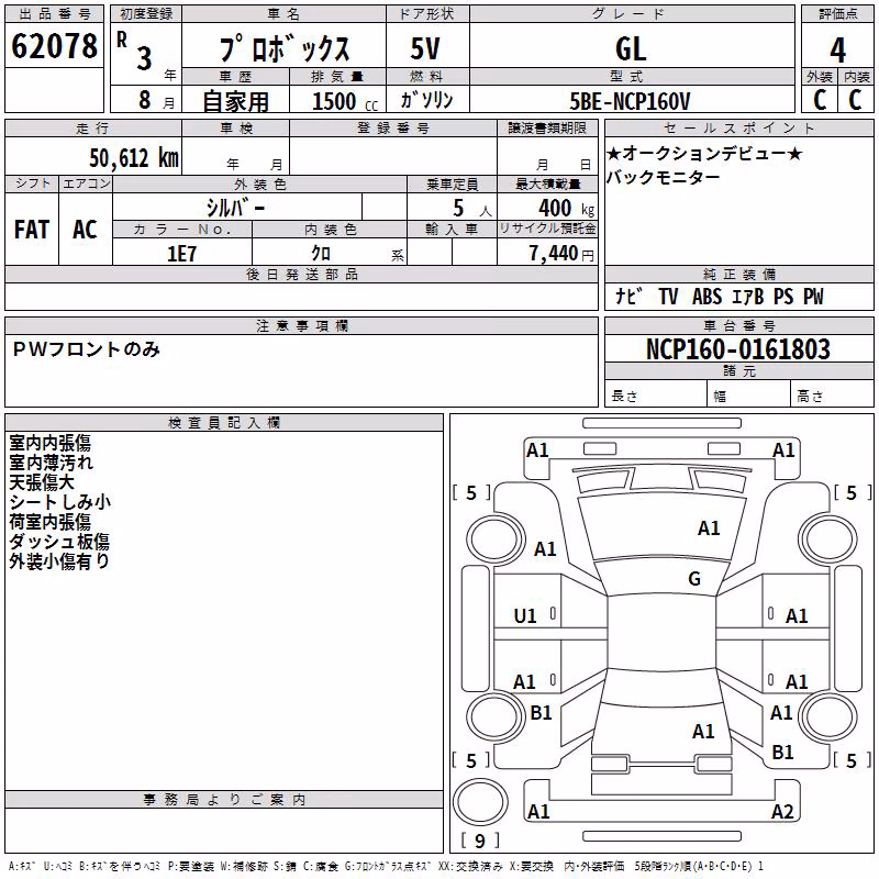 TOYOTA PROBOX