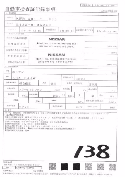 NISSAN DAYZ