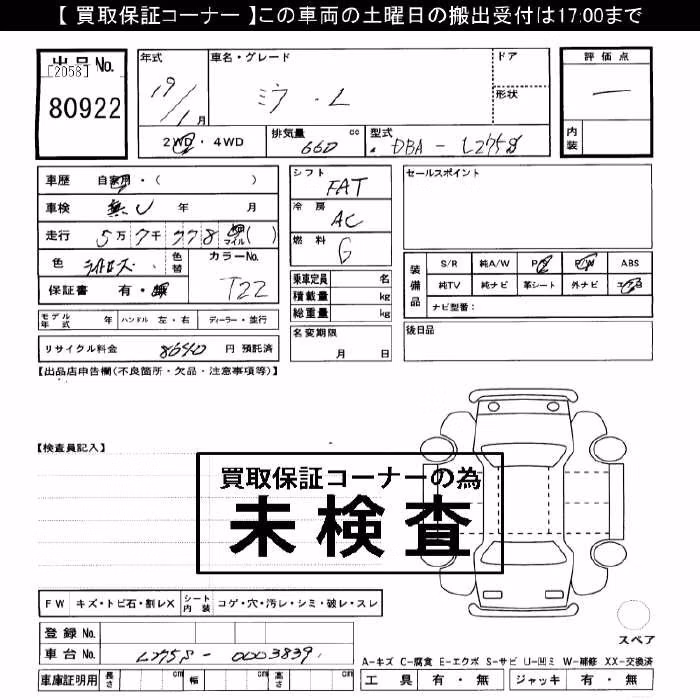 DAIHATSU MIRA