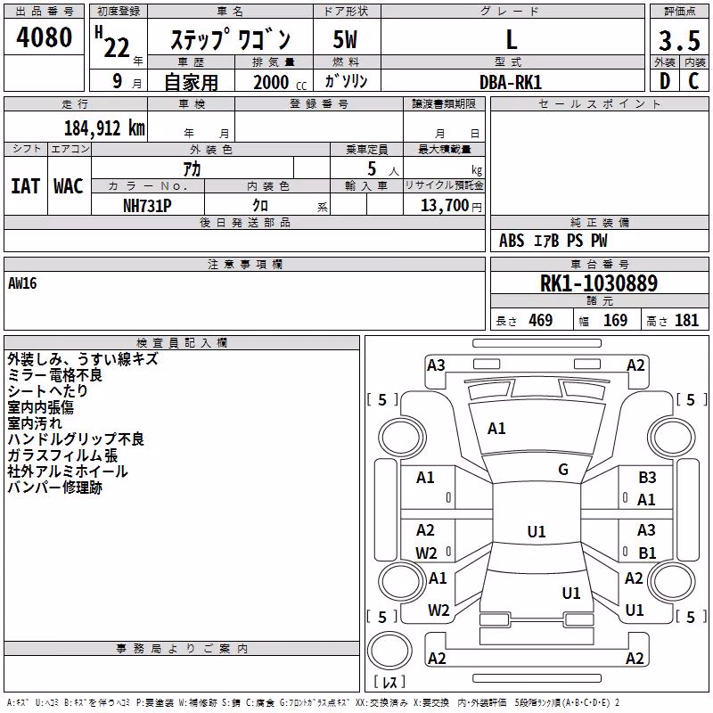 HONDA STEPWGN