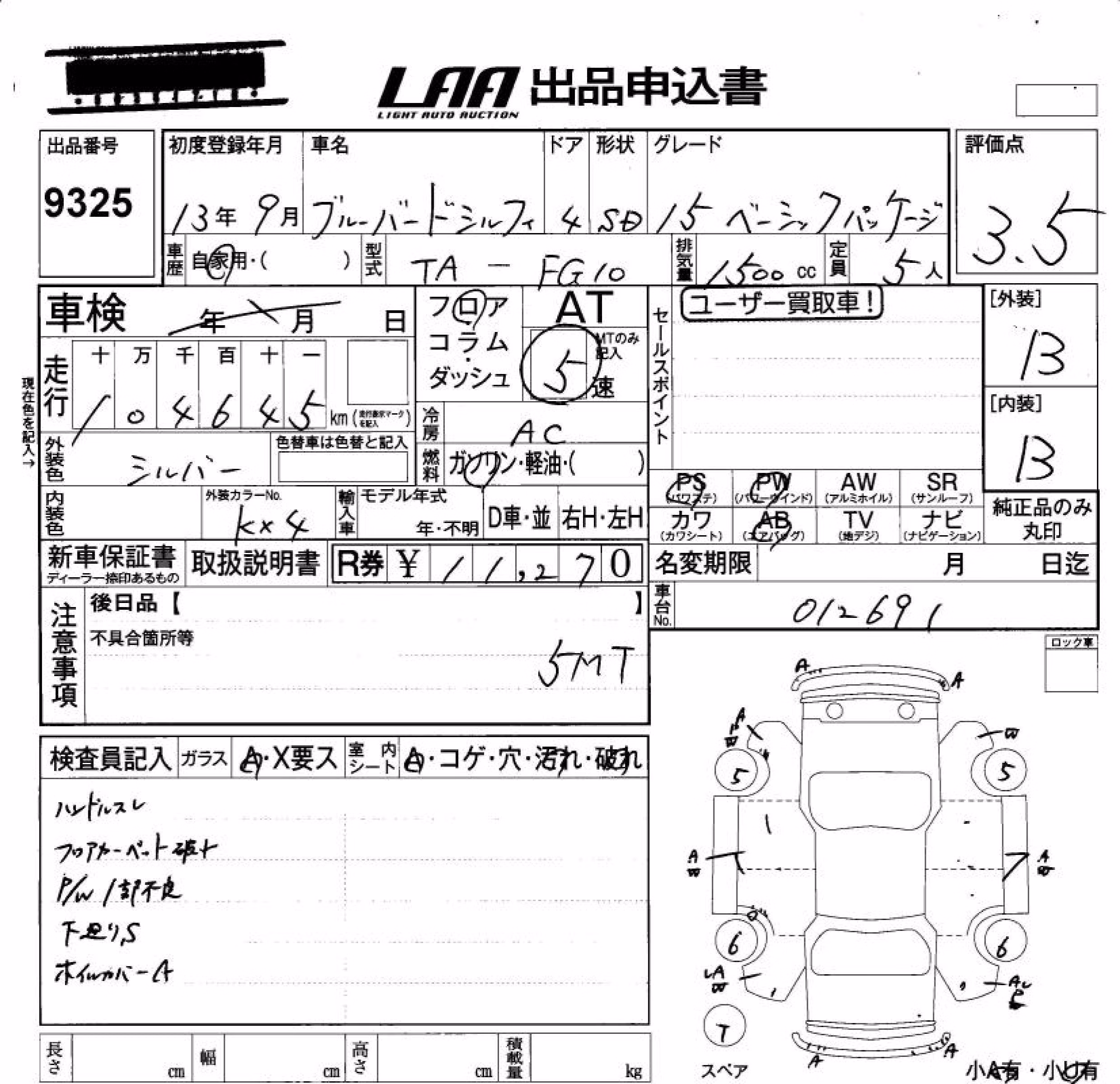 NISSAN BLUEBIRD SYLPHY