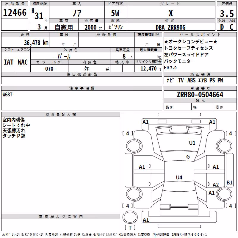 TOYOTA NOAH