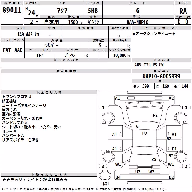 TOYOTA AQUA