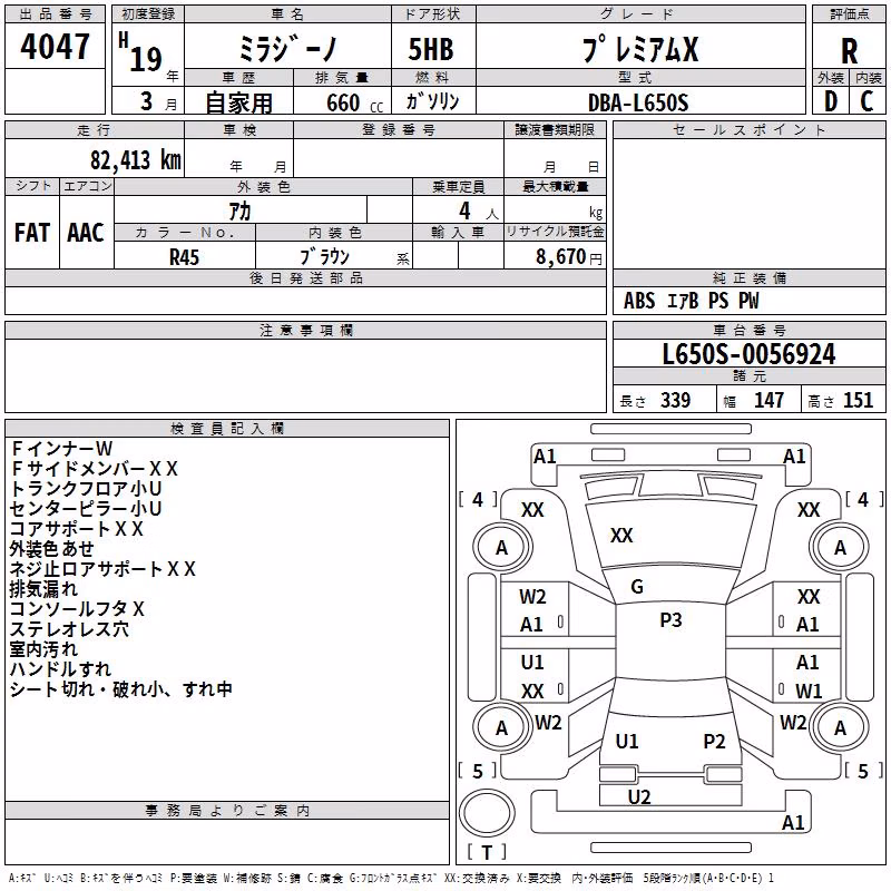 DAIHATSU MIRA GINO