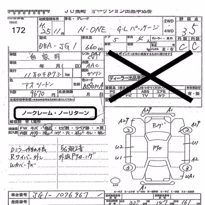 HONDA N-ONE