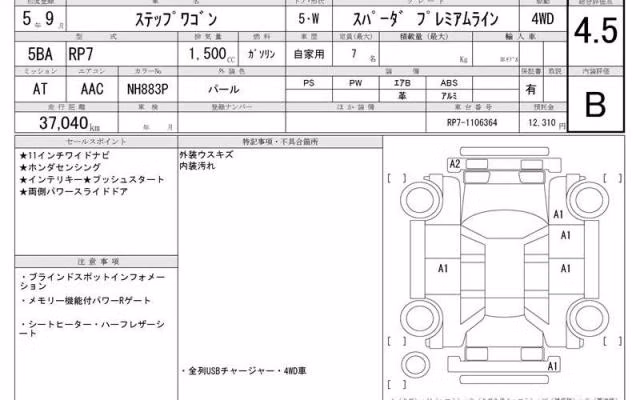 HONDA STEPWGN