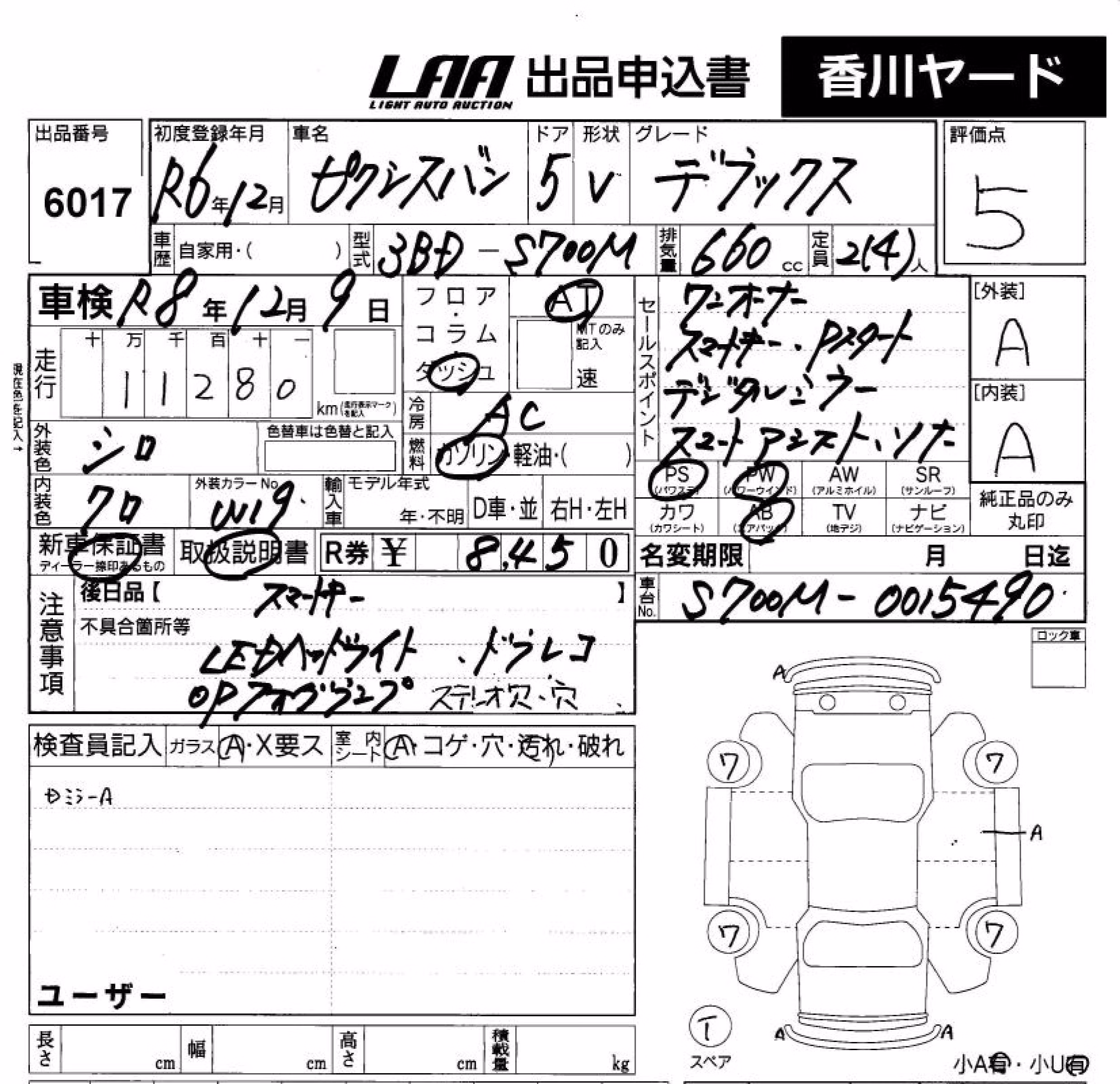 TOYOTA PIXIS VAN