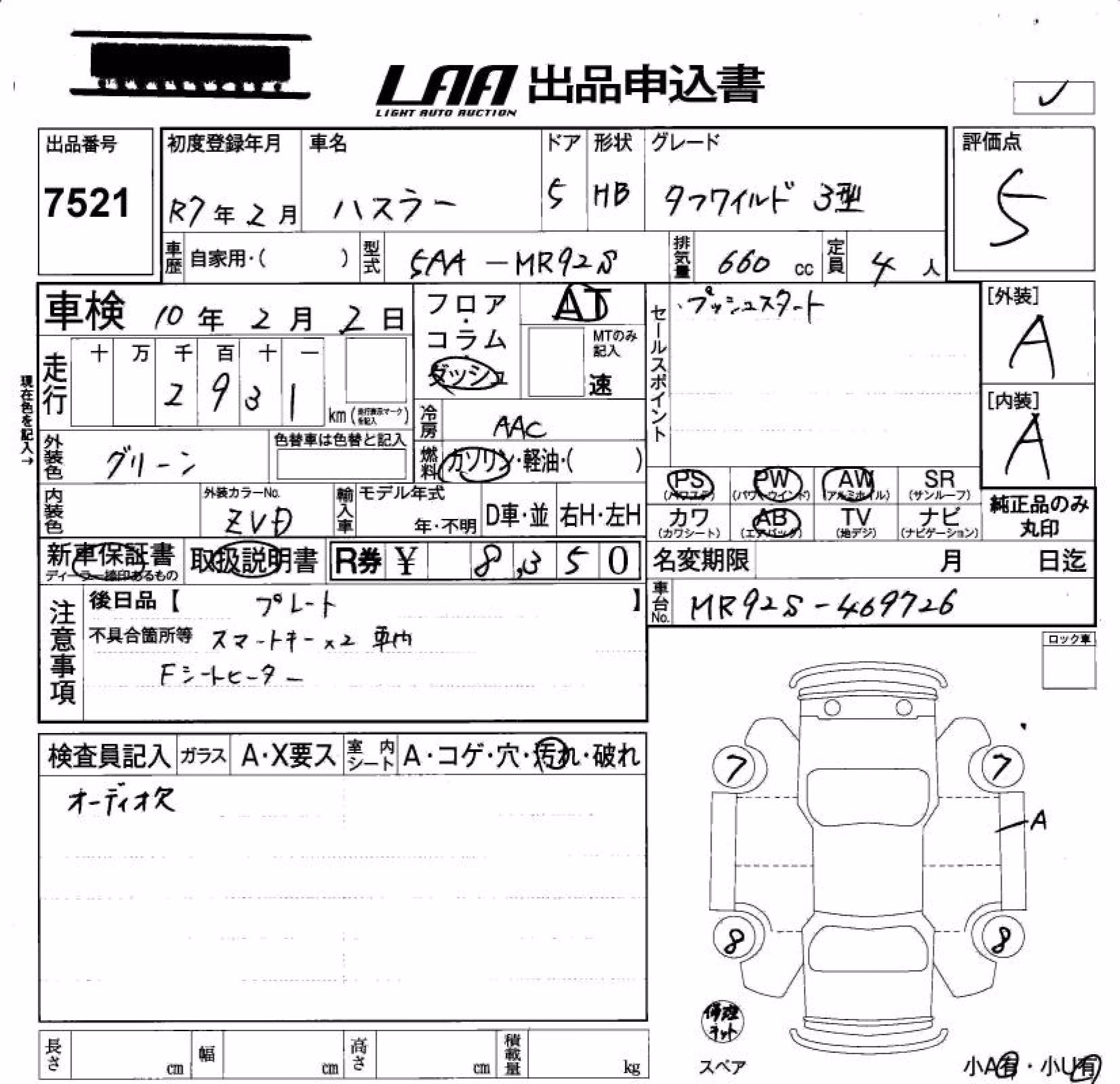 SUZUKI HUSTLER