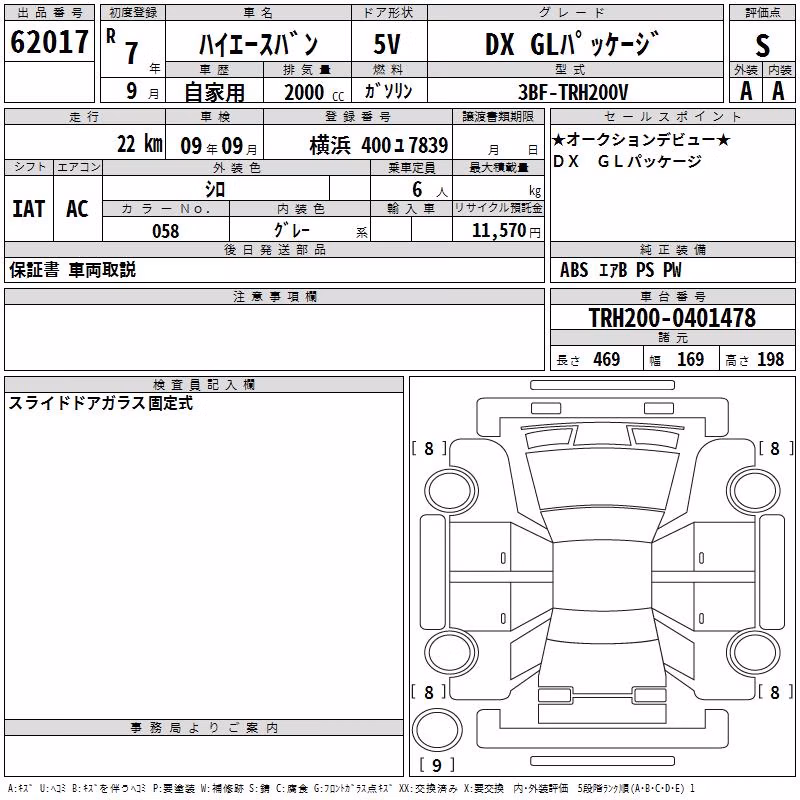 TOYOTA REGIUS ACE