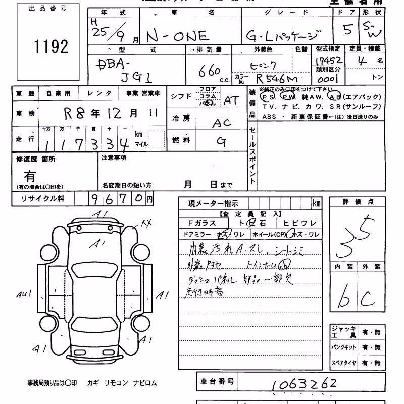 HONDA N-ONE