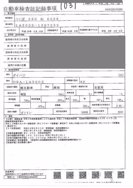 DAIHATSU MIRA E:S