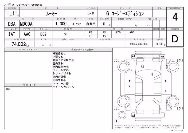 TOYOTA ROOMY