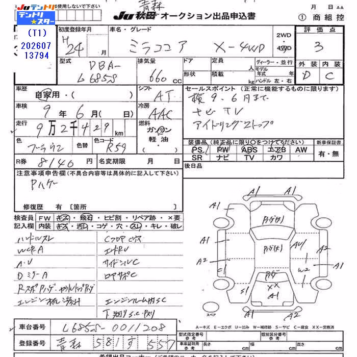 DAIHATSU MIRA COCOA