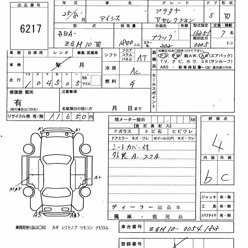 TOYOTA ISIS