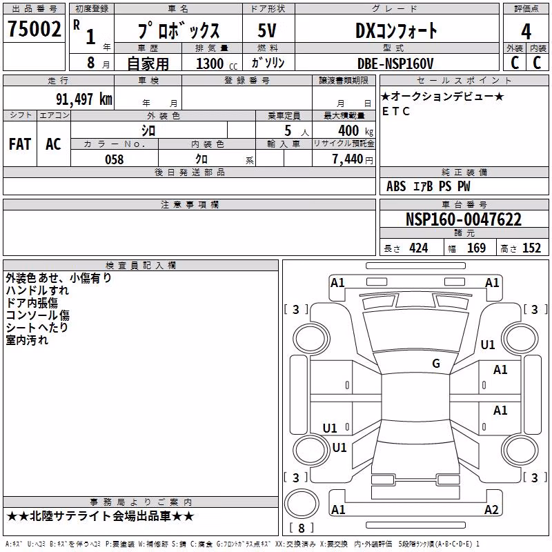 TOYOTA PROBOX
