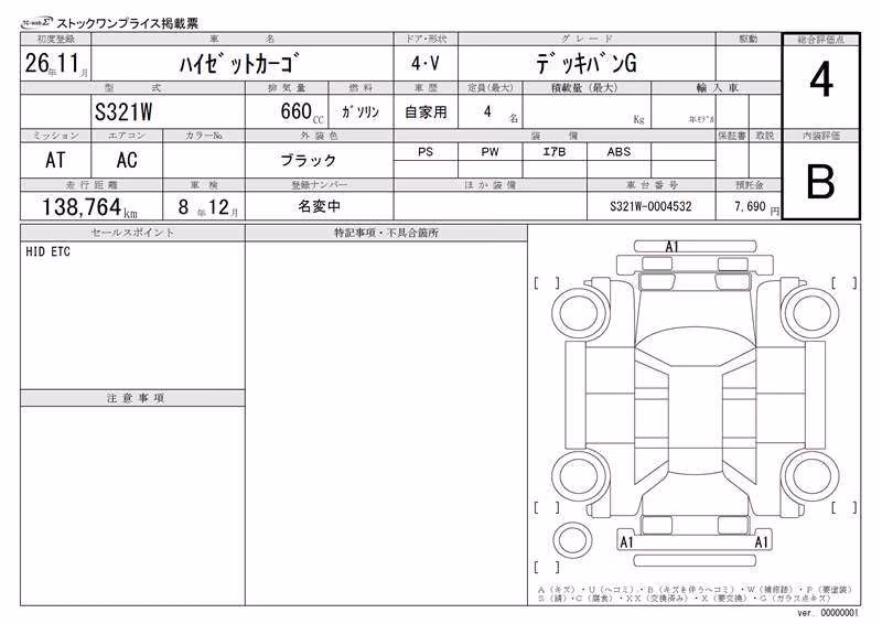 DAIHATSU HIJET