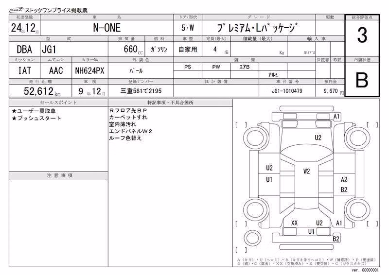 HONDA N-ONE