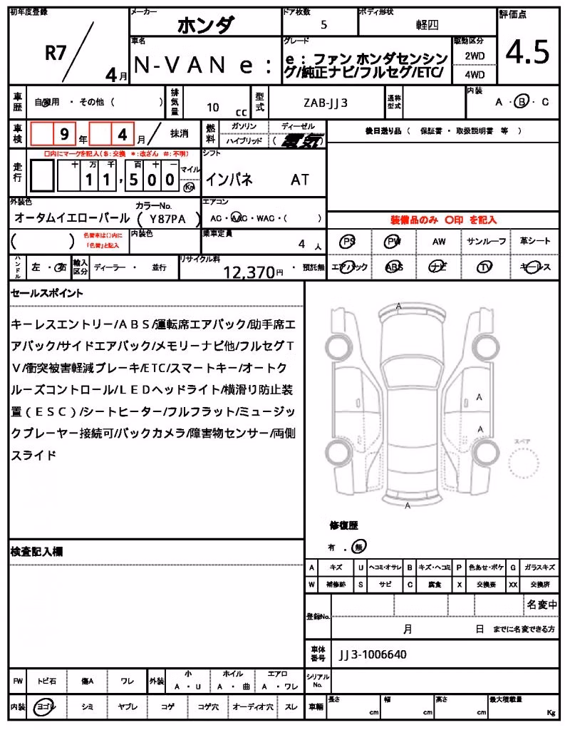 HONDA N-VAN
