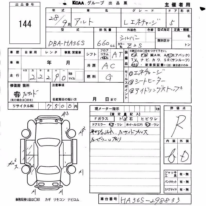 SUZUKI ALTO
