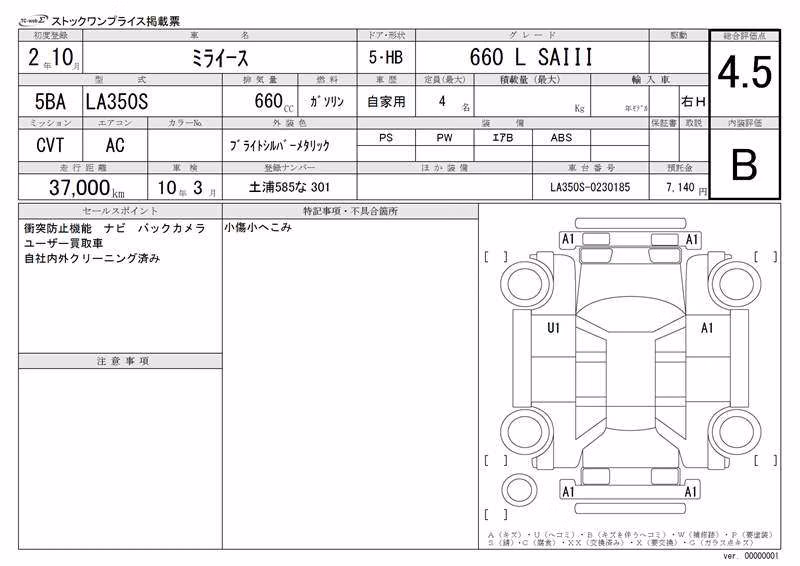 DAIHATSU MIRA E:S