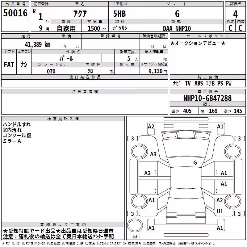 TOYOTA AQUA