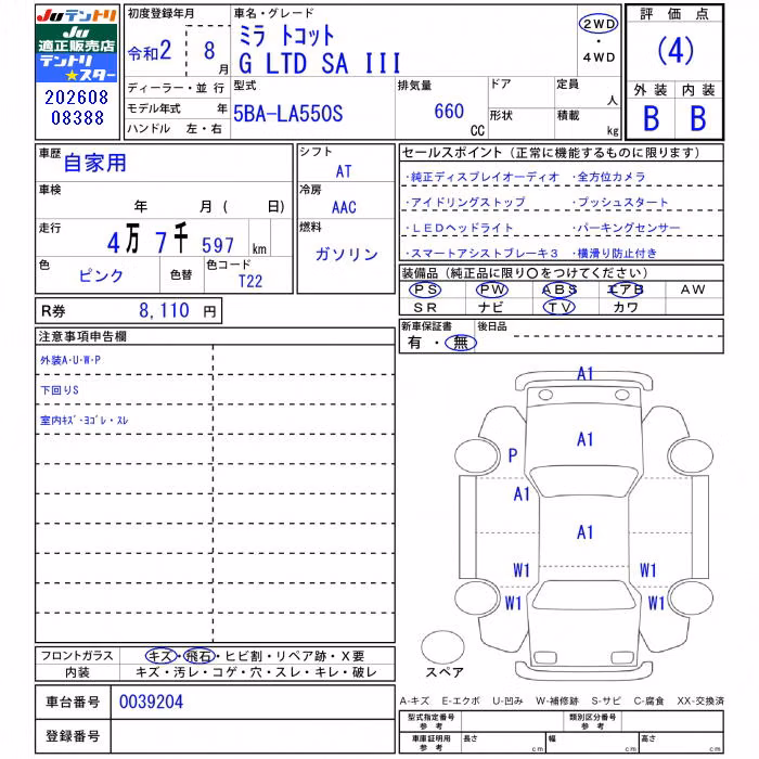 DAIHATSU MIRA TOCOT