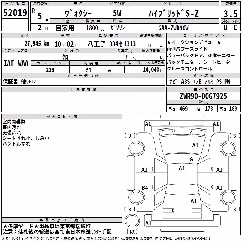 TOYOTA VOXY