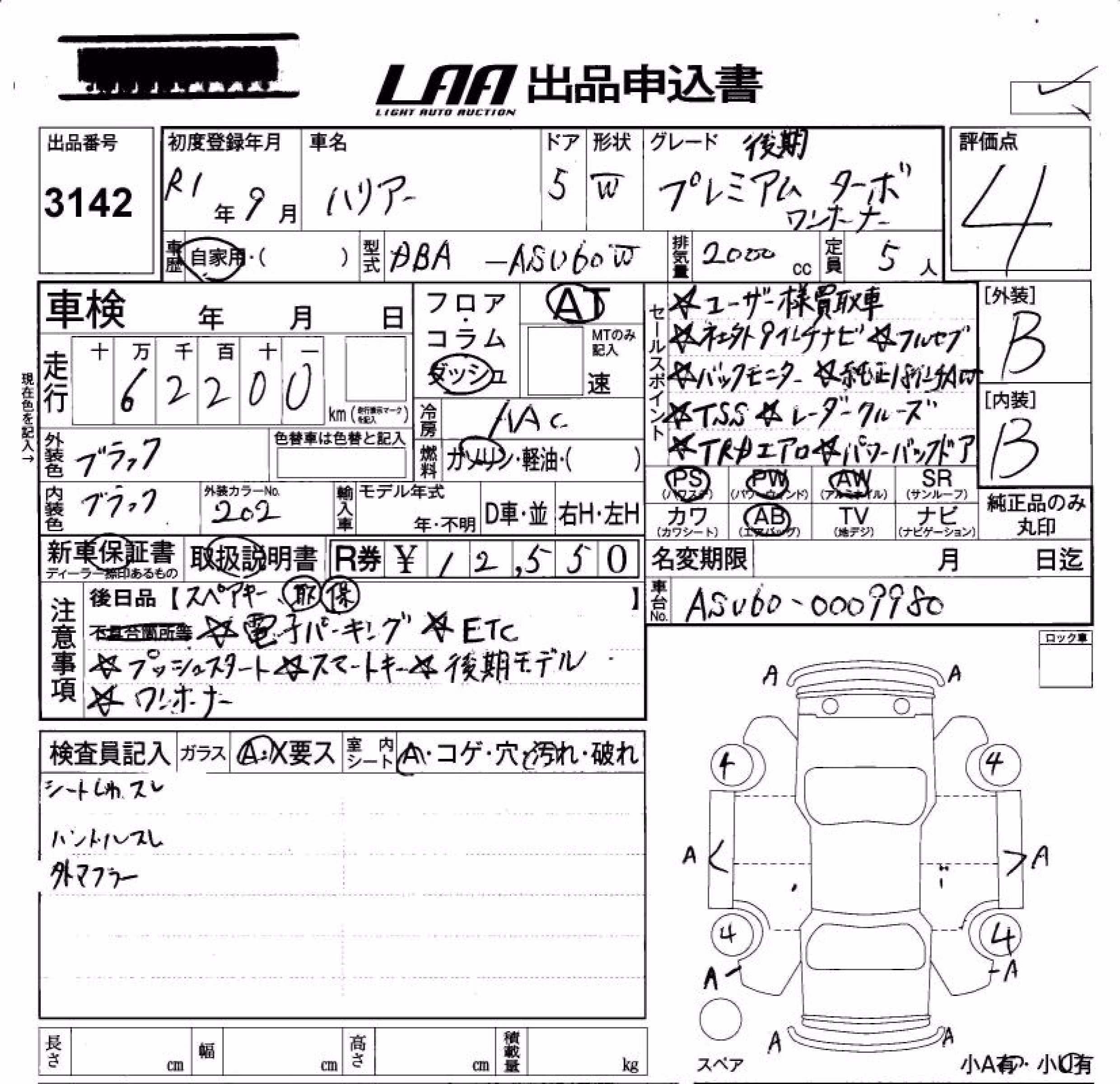 TOYOTA HARRIER