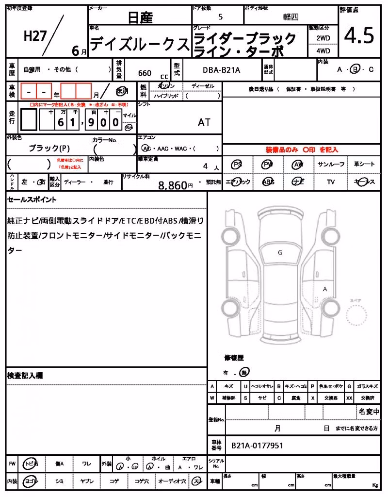 NISSAN DAYZ ROOX