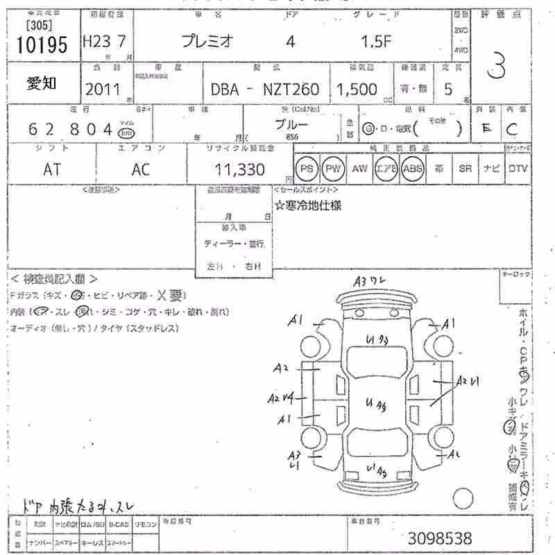 TOYOTA PREMIO