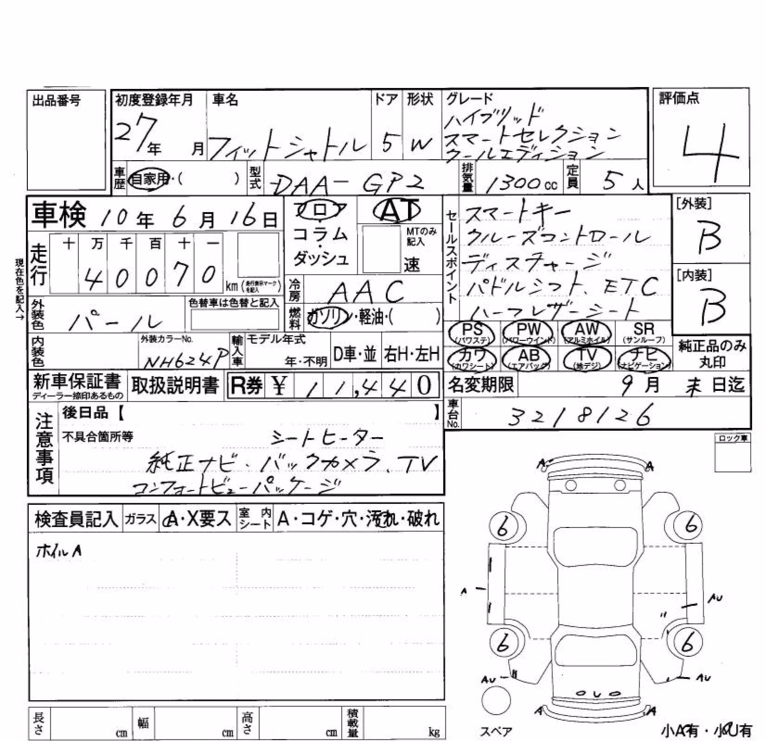 HONDA FIT SHUTTLE