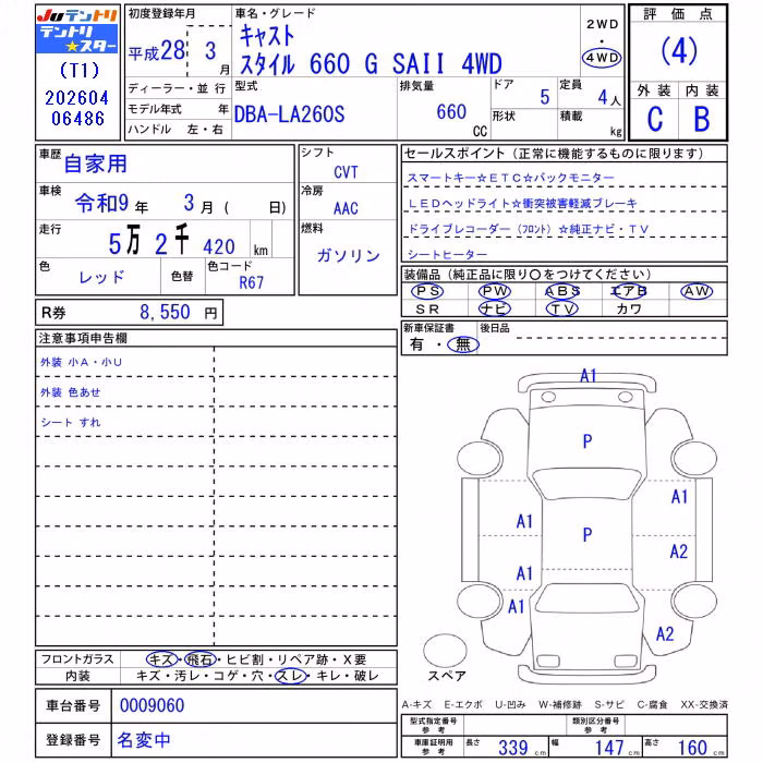 DAIHATSU CAST