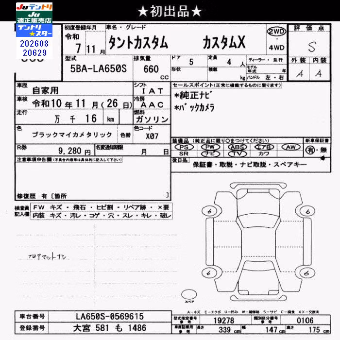 DAIHATSU TANTO