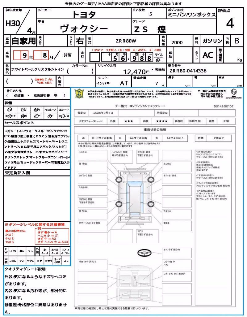 TOYOTA VOXY