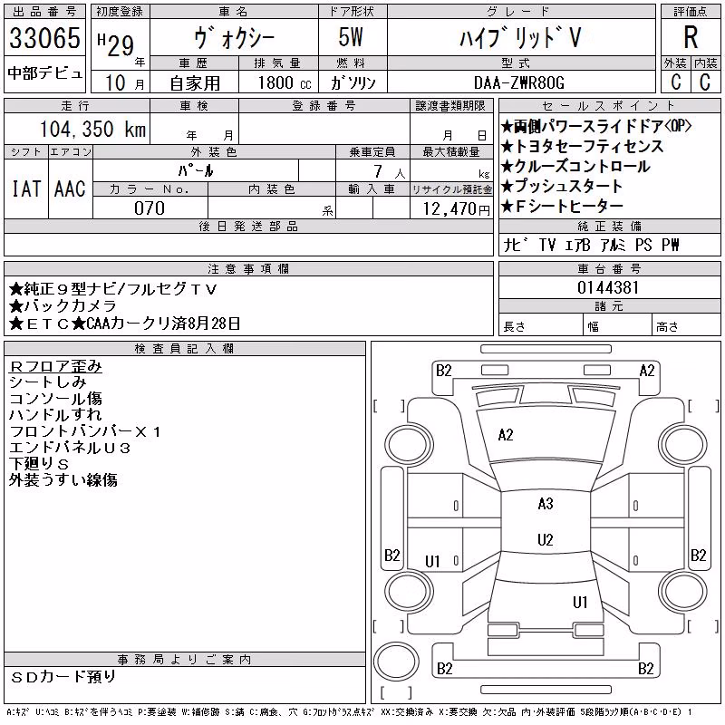 TOYOTA VOXY