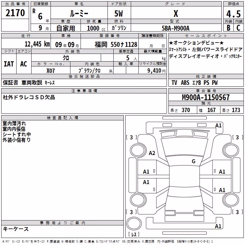 TOYOTA ROOMY