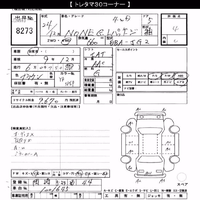 HONDA N-ONE