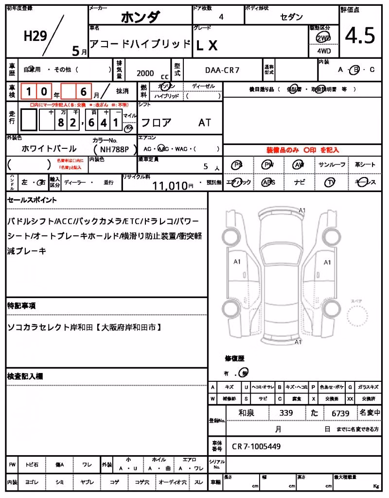 HONDA ACCORD
