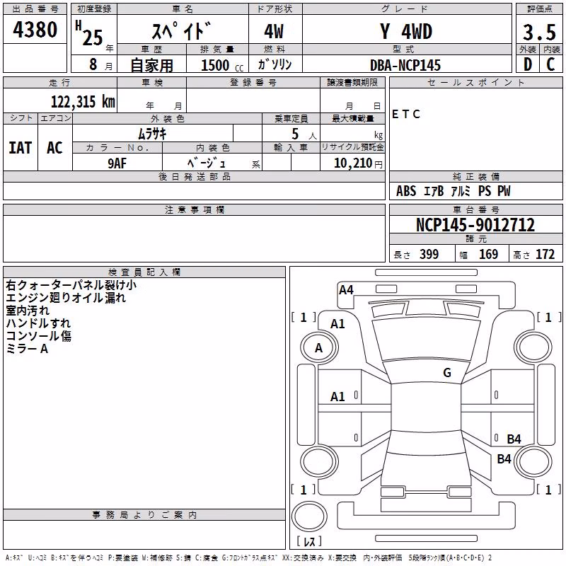 TOYOTA SPADE