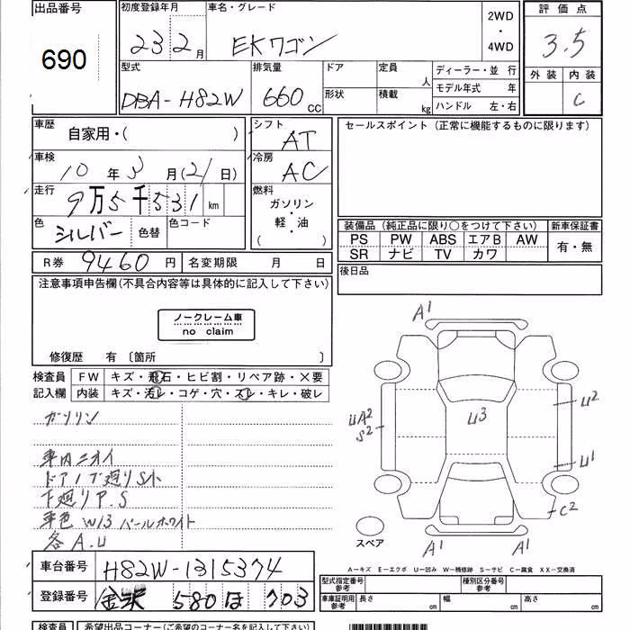 MITSUBISHI EK WAGON