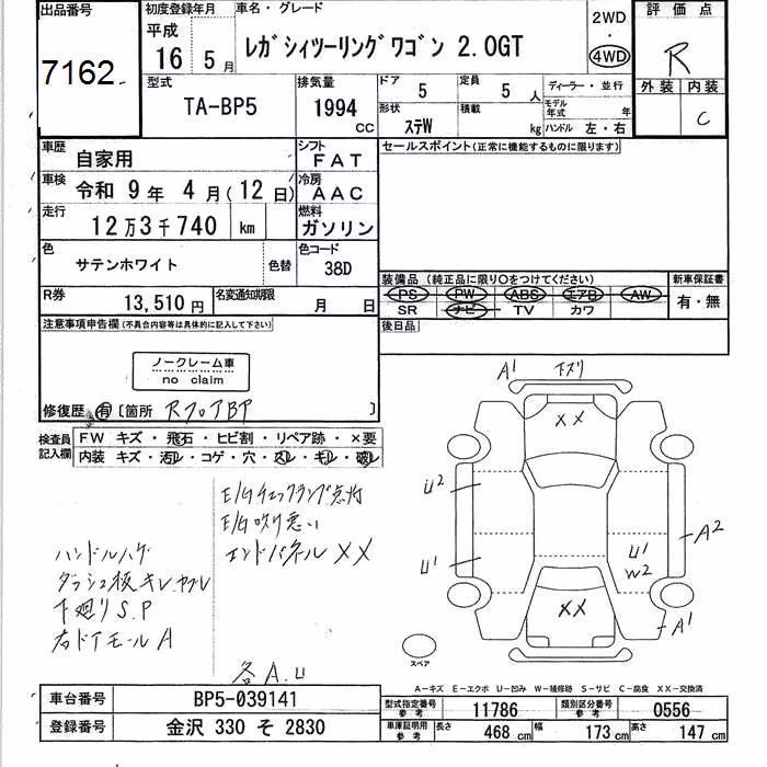 SUBARU LEGACY