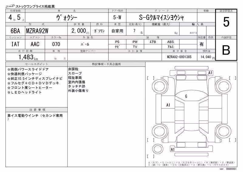 TOYOTA VOXY