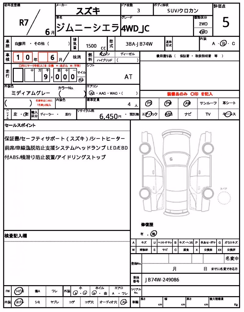 SUZUKI JIMNY SIERRA