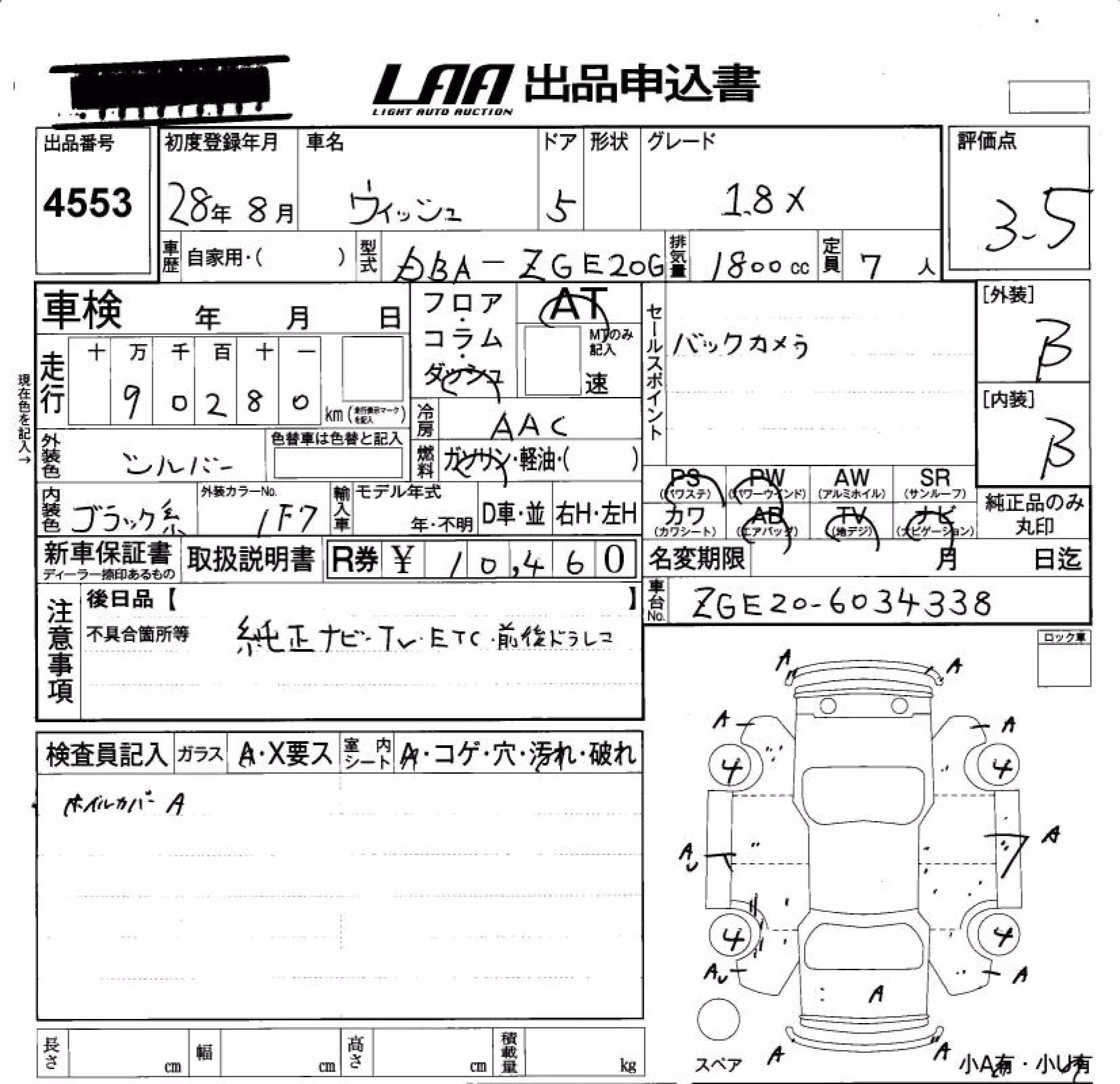 TOYOTA WISH
