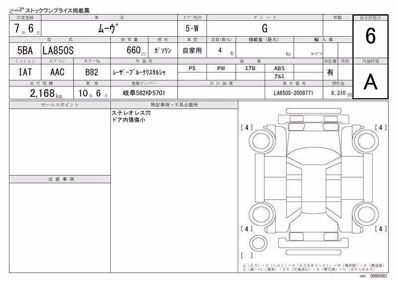 DAIHATSU MOVE