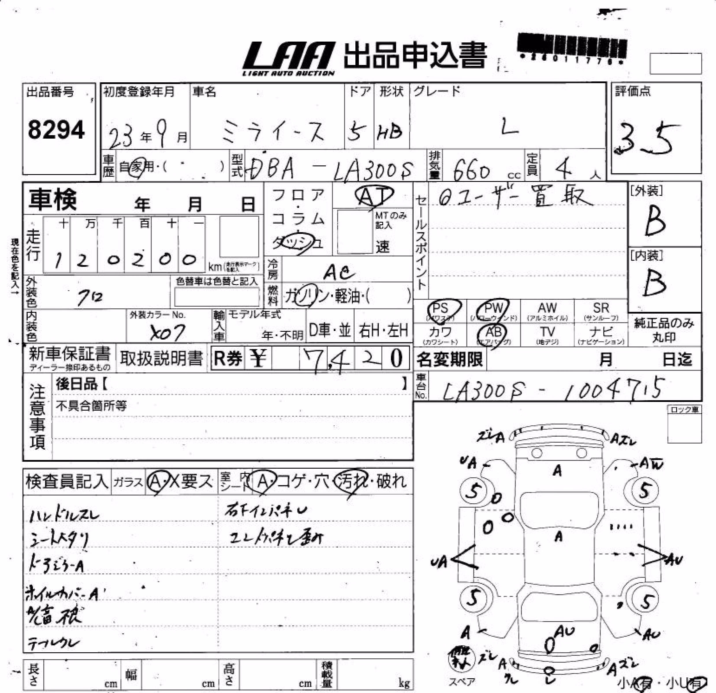 DAIHATSU MIRA E:S