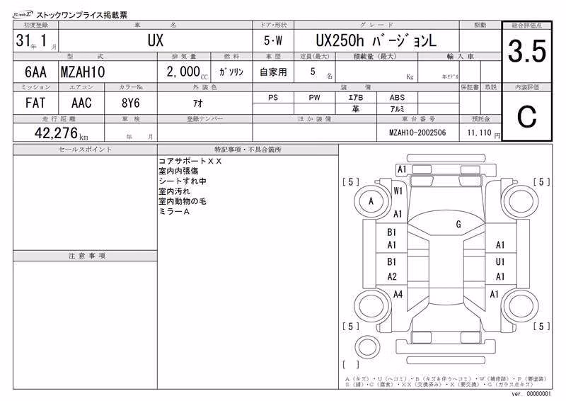 LEXUS UX250H